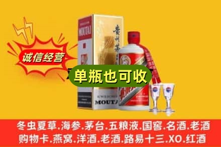 宁德市回收茅台酒