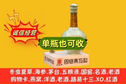 宁德市诚信回收四特酒