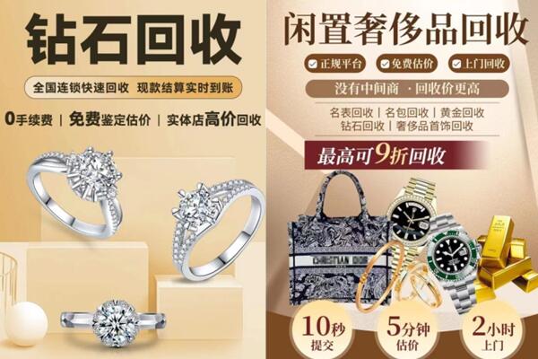 宁德市回收钻石